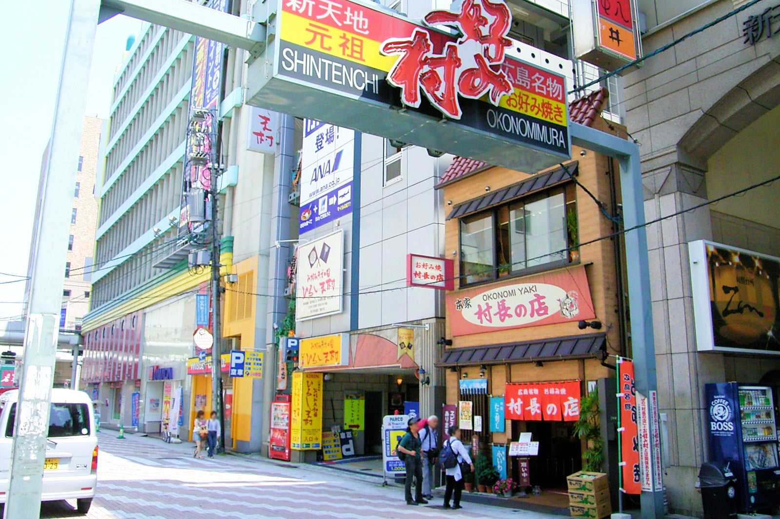 Okonomimura