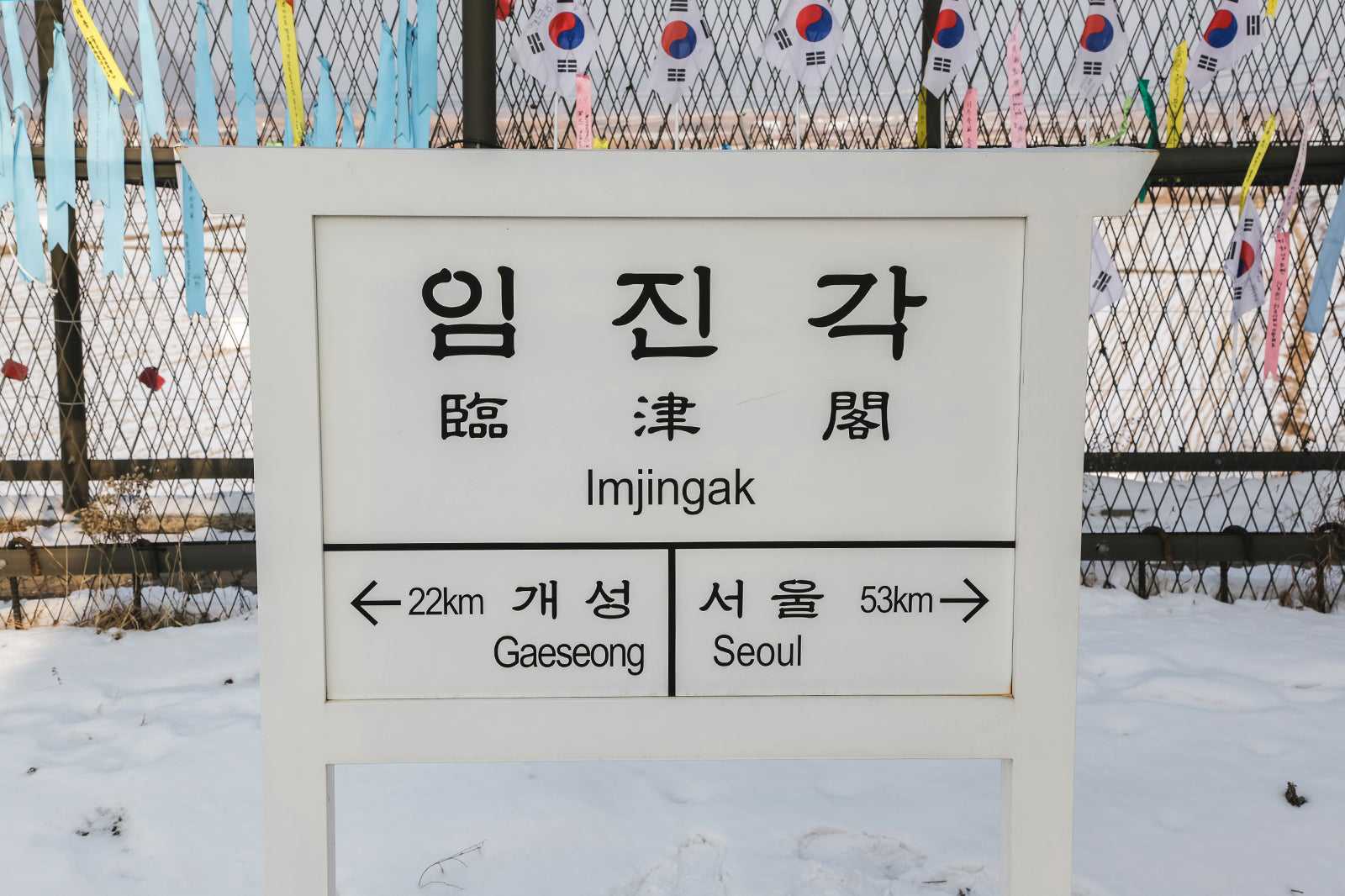 DMZ Museum