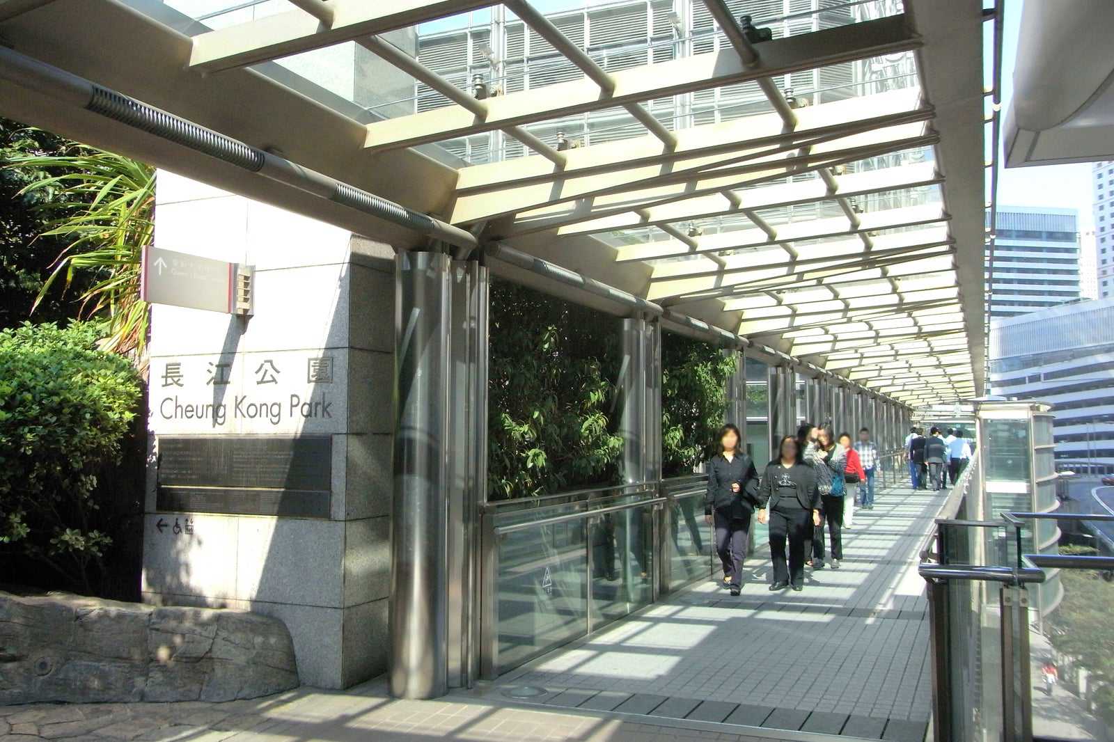 Cheung Kong Park