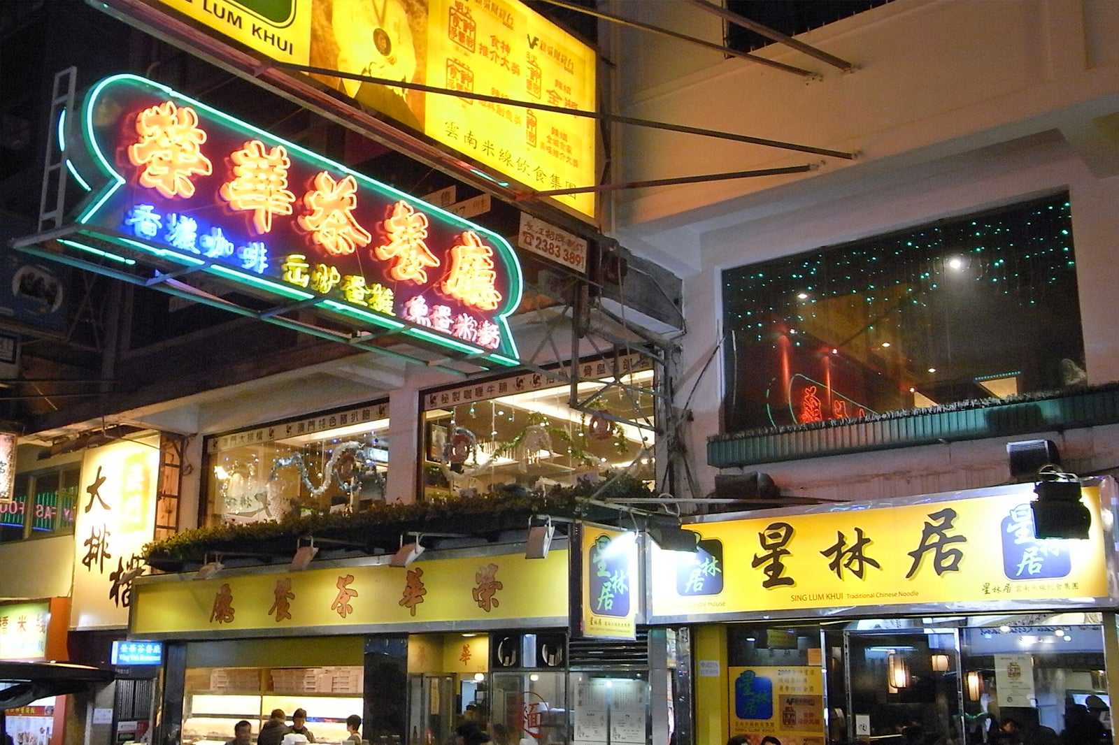 Sing Lum Khui Noodles