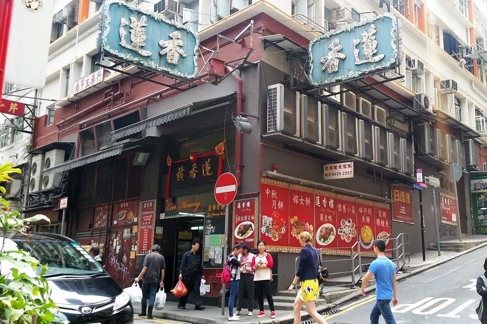 Lin Heung Tea House