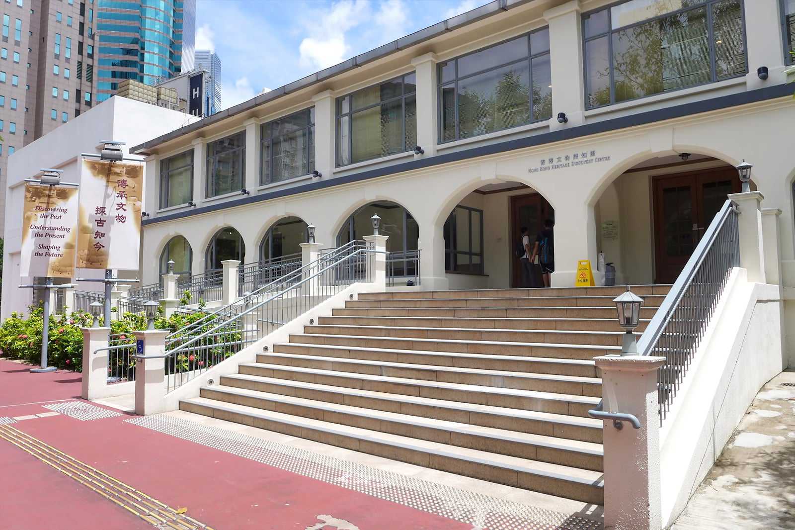 Hong Kong Heritage Discovery Centre
