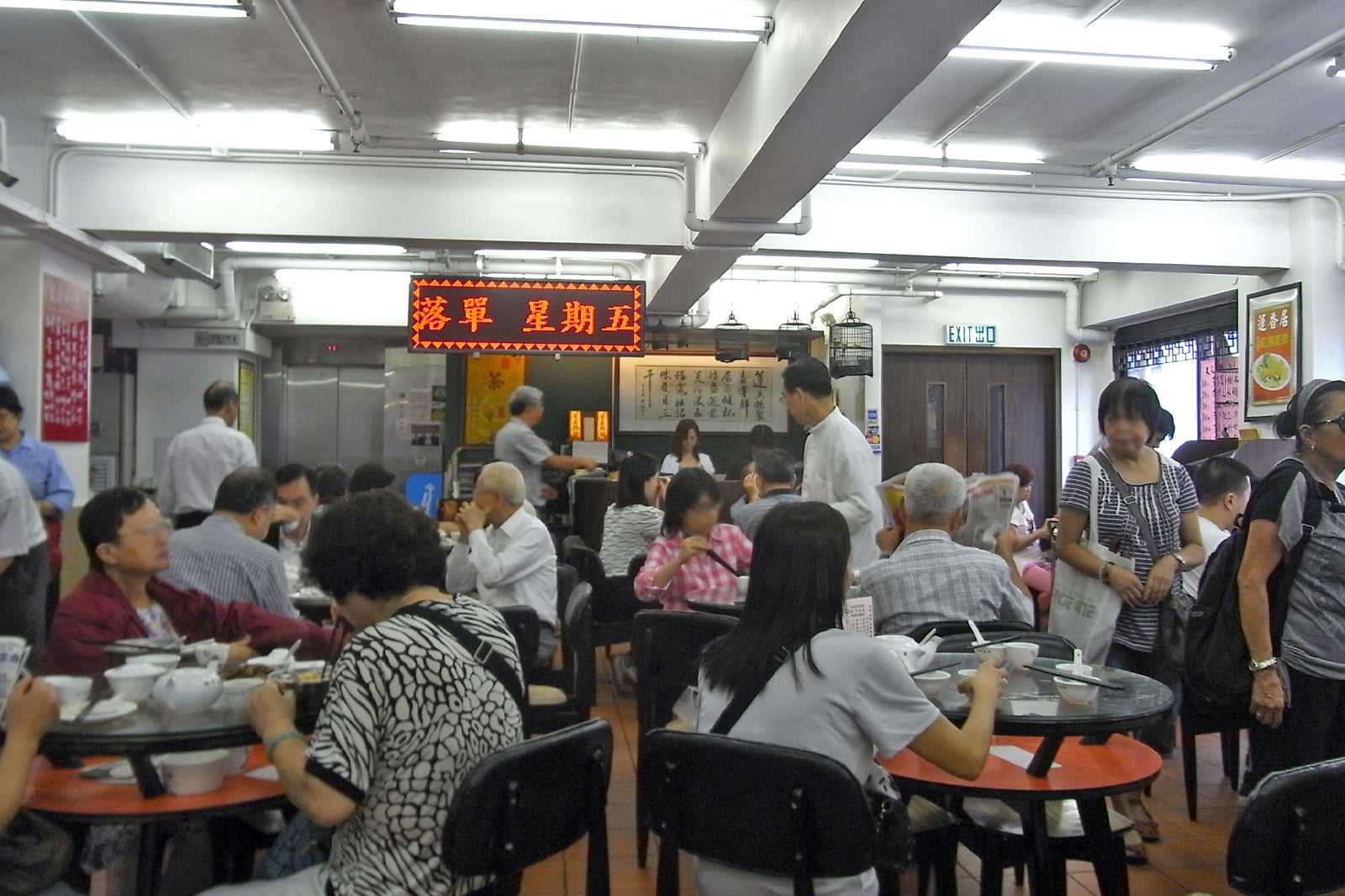 Lin Heung Kui