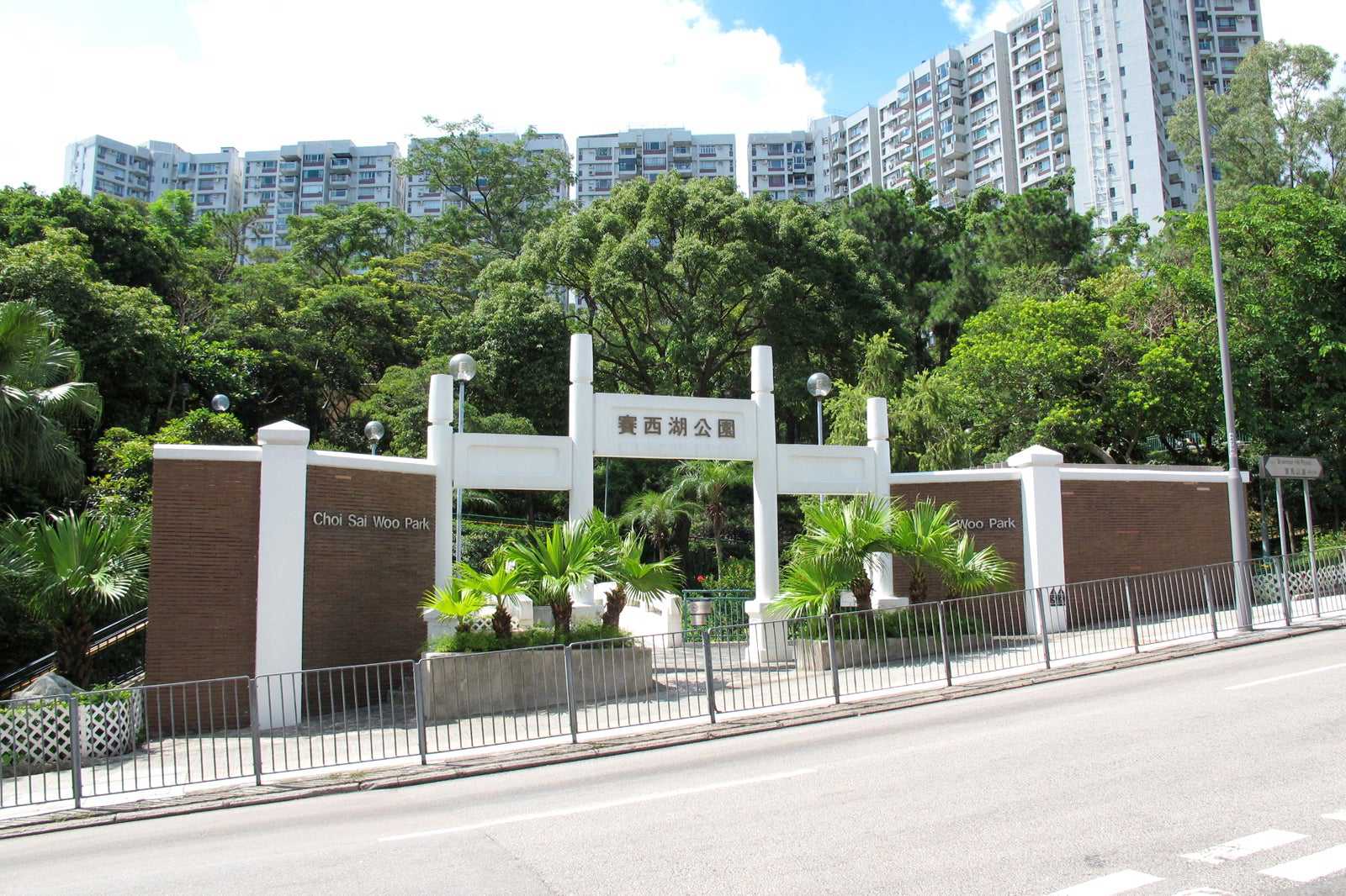 Choi Sai Woo Park
