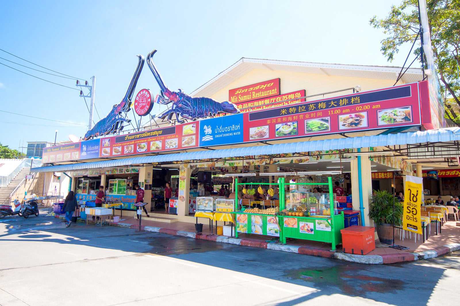 Mit Samui Restaurant