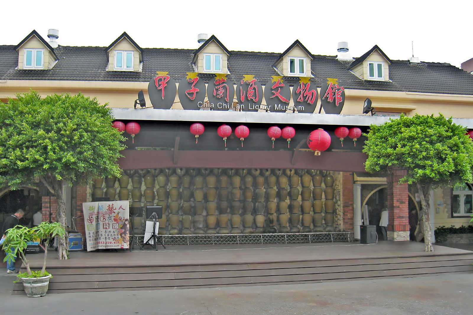 Yilan Distillery Chia Chi Lan Wine Museum